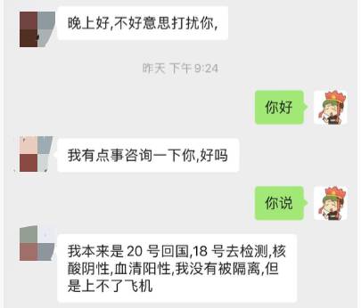 “我在新加坡抗体检测阳性,无法登机回国” 上海本土7例,中国出入境更严了