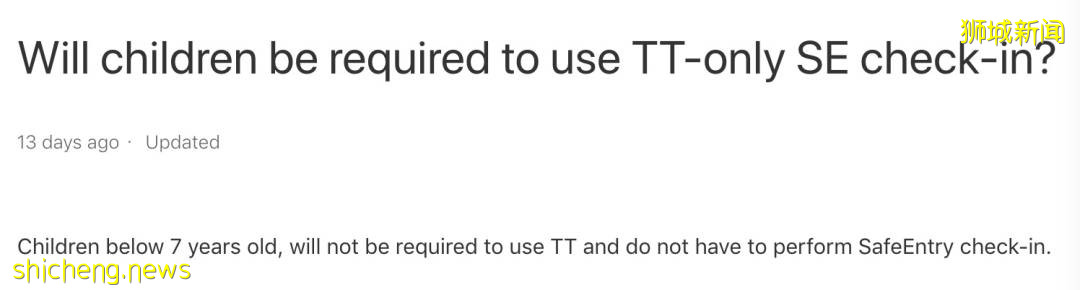 新加坡7歲及以上，強制使用合力追蹤！哪裏領+如何操作
