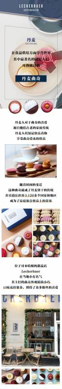 童话般的丹麦曲奇来到新加坡，是你喜欢的北欧生活打开方式吗