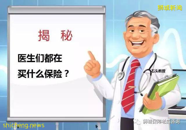 新加坡定期壽險篇