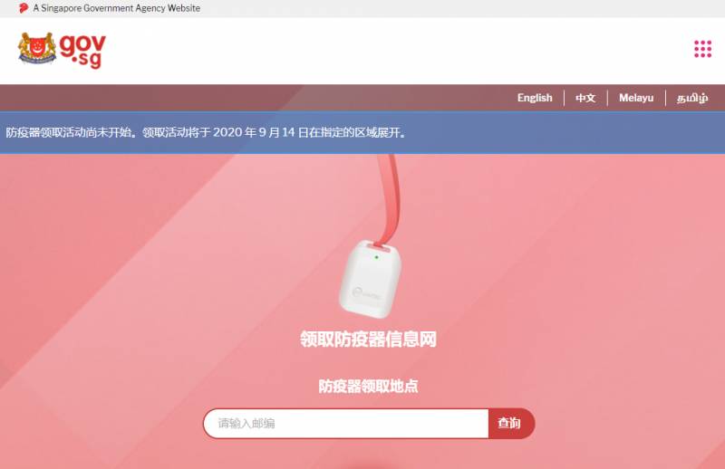 新加坡全岛100个高人流地点，将设“合力追踪”携手防疫器流动派发站