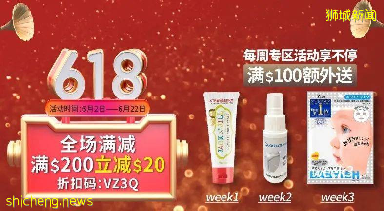 6.18全島大促進行中！新加坡不可錯過的“攤位”!
