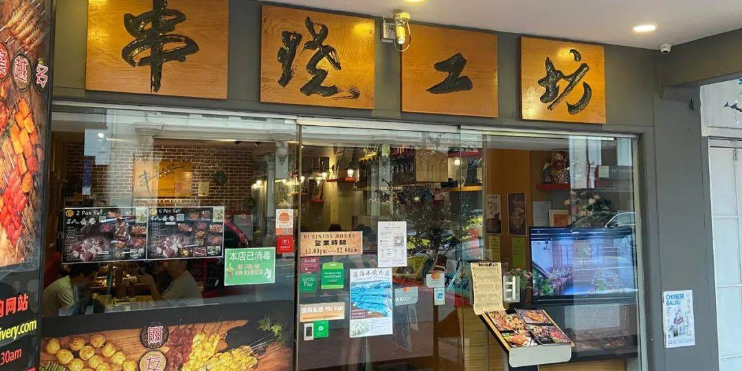 夜宵聚會去哪裏？盤點新加坡最好的中式燒烤餐廳