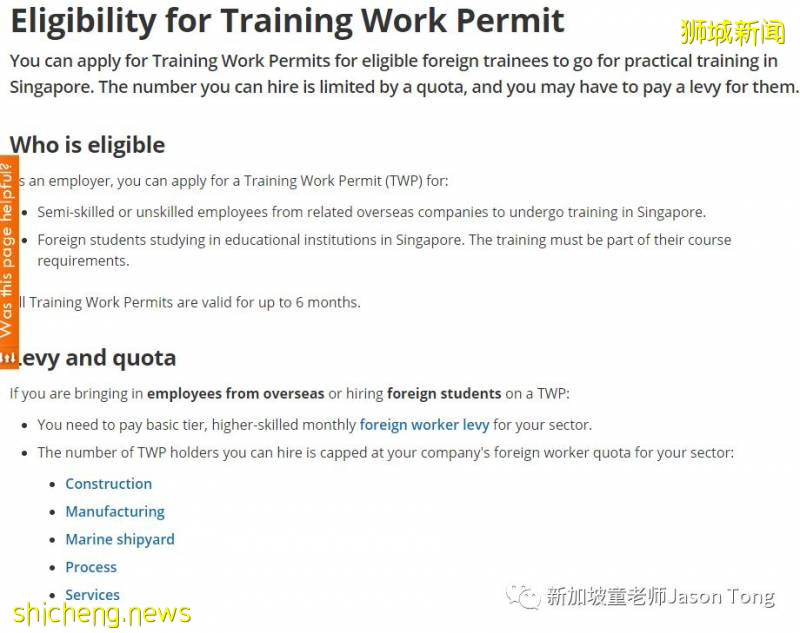 新中两国每年可派500名大学生到对方国家实习,新加坡实习签证有哪些