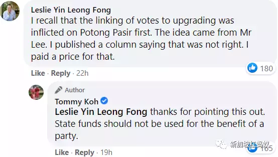 巡回大使：我曾反對將部長薪金與市場挂鈎，李光耀說我是“恐龍”