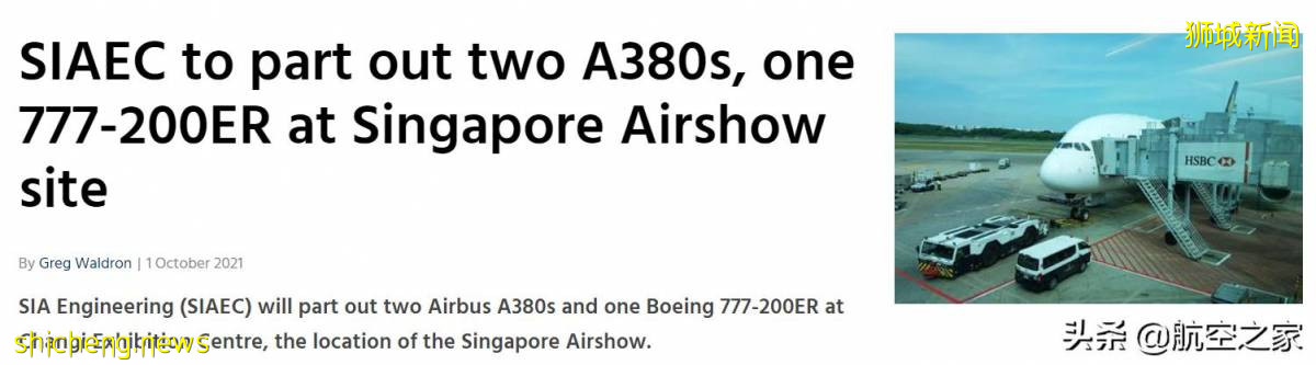 变成钥匙扣的空客A380：新加坡航空公司退役拆解2架世界最大客机