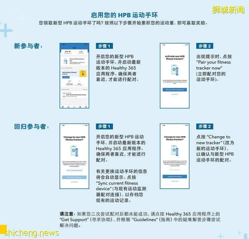 新加坡保健促进局“睡眠挑战”你参与了吗?睡足7小时就能拿礼券