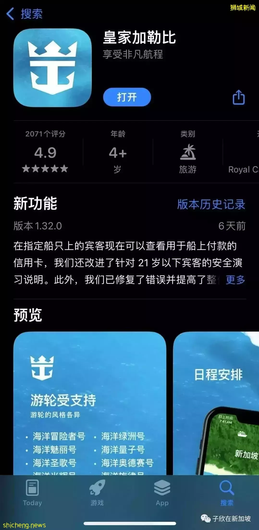 超幸運!疫情期間在新加坡坐郵輪,普通房免費升級成帶管家服務的星級套房