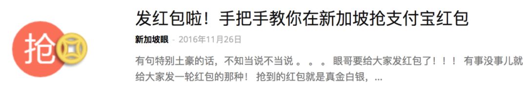 不干了！我要爆料新加坡眼编辑部内幕：有人欠下巨款