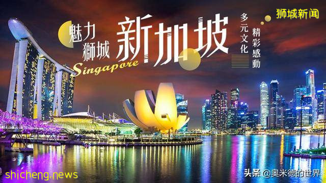 关于狮城“新加坡”的20个冷知识，你知道几个 