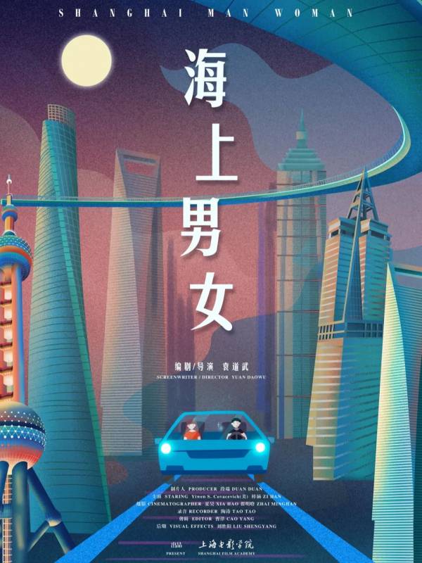 新加坡華語電影節！短片驚歎號：看不看得見