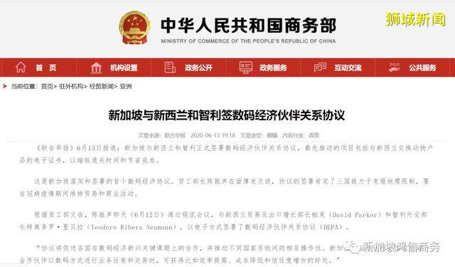 投資數碼新加坡,面向未來,商機無限