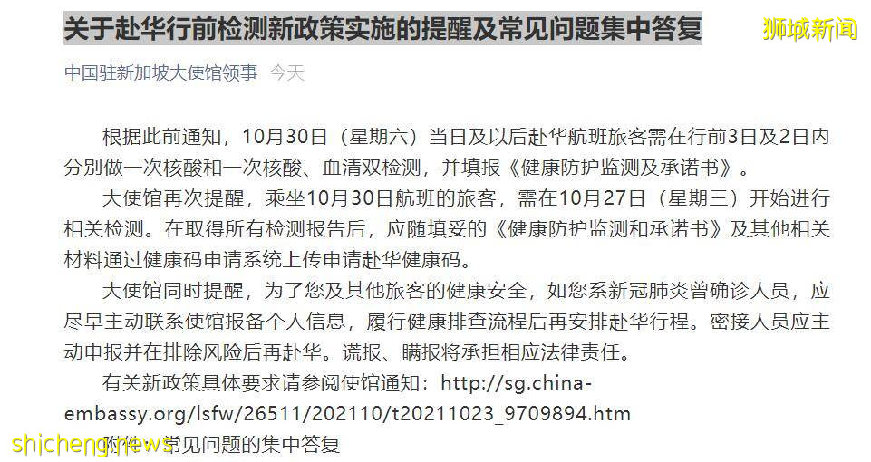 新加坡回国政策又双叒叕变天啦！重要提醒居然丢了个“（三）”