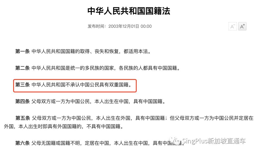 大批“雙國籍”華人暴露了，如今他們無法回國！新加坡的你，一定要注意這點