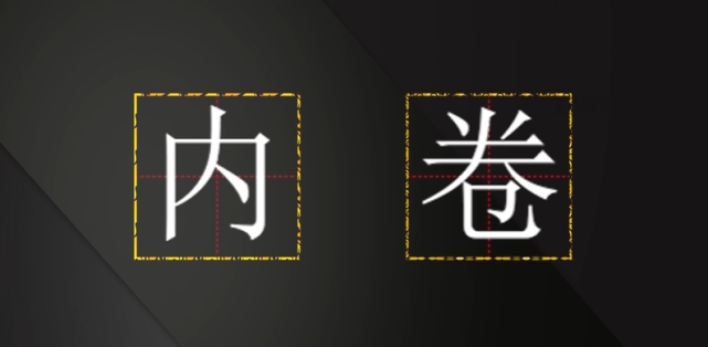 突破“教育内卷”，除了JC和Poly，我们还有什么选择？