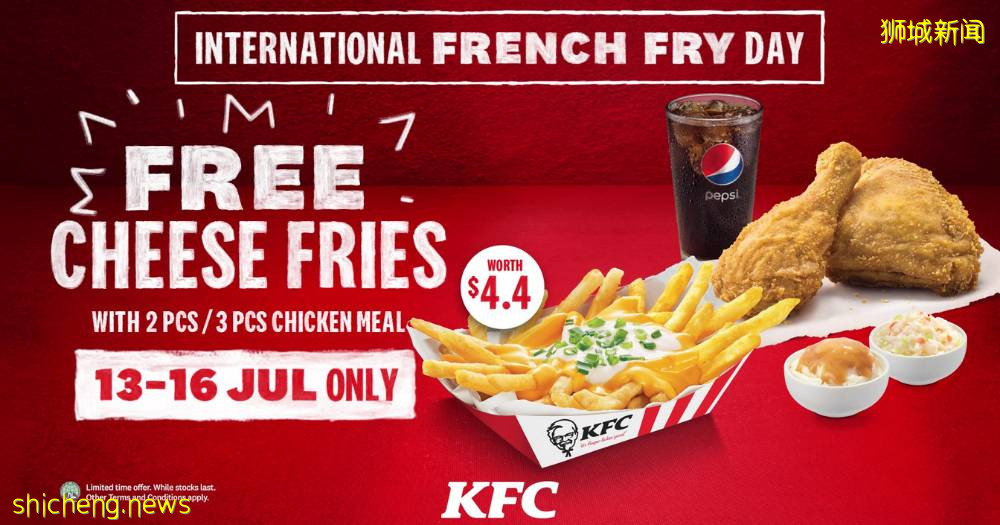 折扣 !星耀樟宜景點限時免費!KFC送芝士薯條!7月外賣折扣碼彙總
