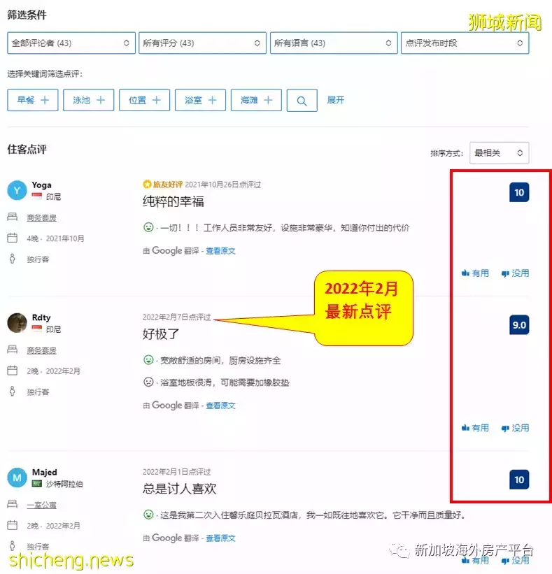 如何不付ABSD投資第二套房