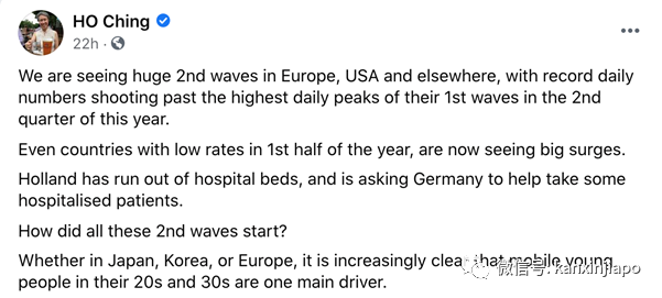 今增7 | 全球冠病爆发第二波，是年轻人错了吗？新加坡总理夫人说话了