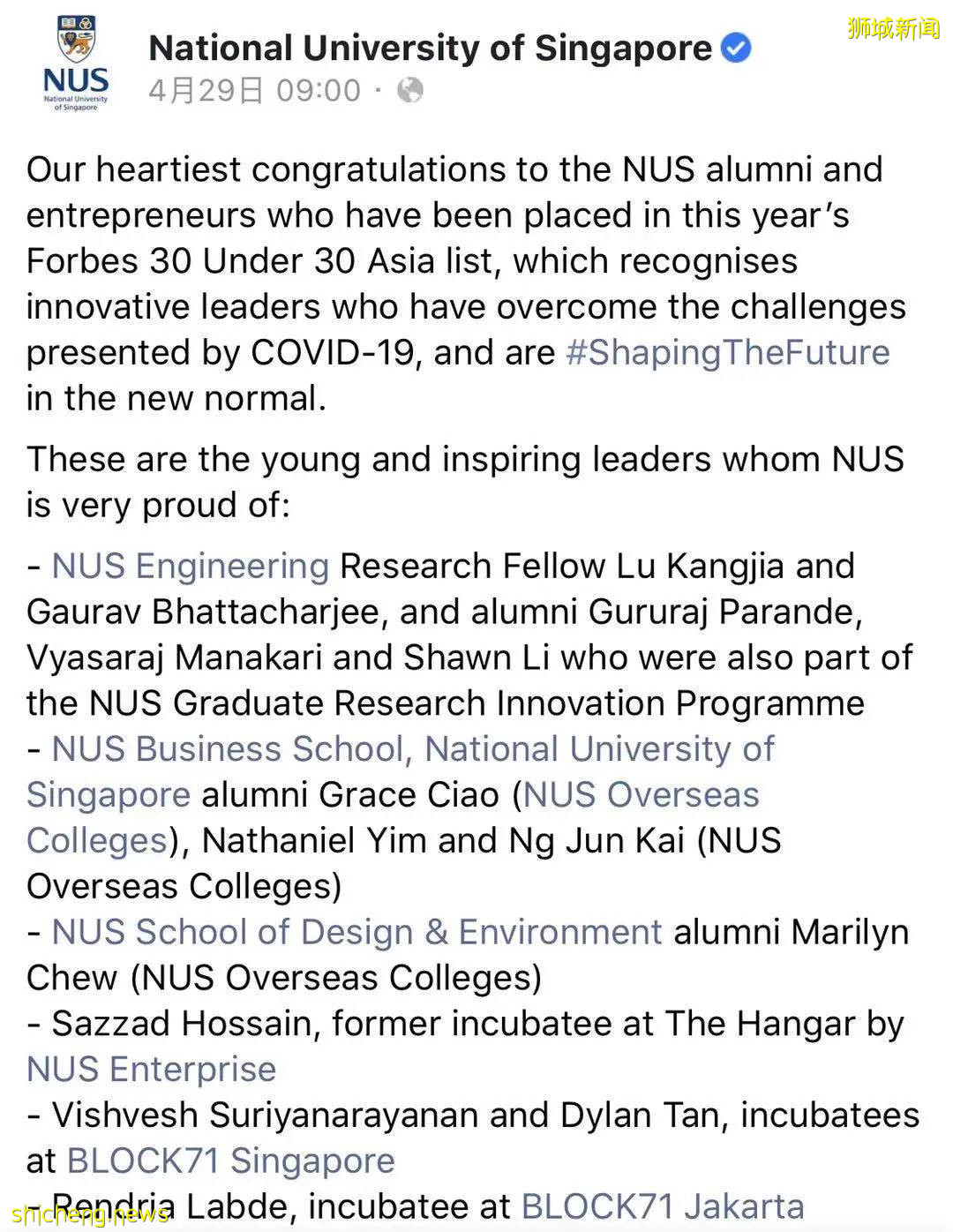 2021年中總結 NUS上半年大事記