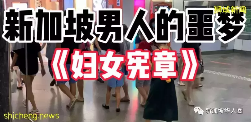 若面对家暴威胁，新加坡政府可为妇女和小孩提供安全的居住地方