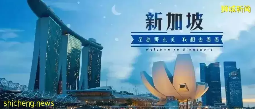 新加坡猛提移民门槛，没有一个亿还能移居新加坡吗