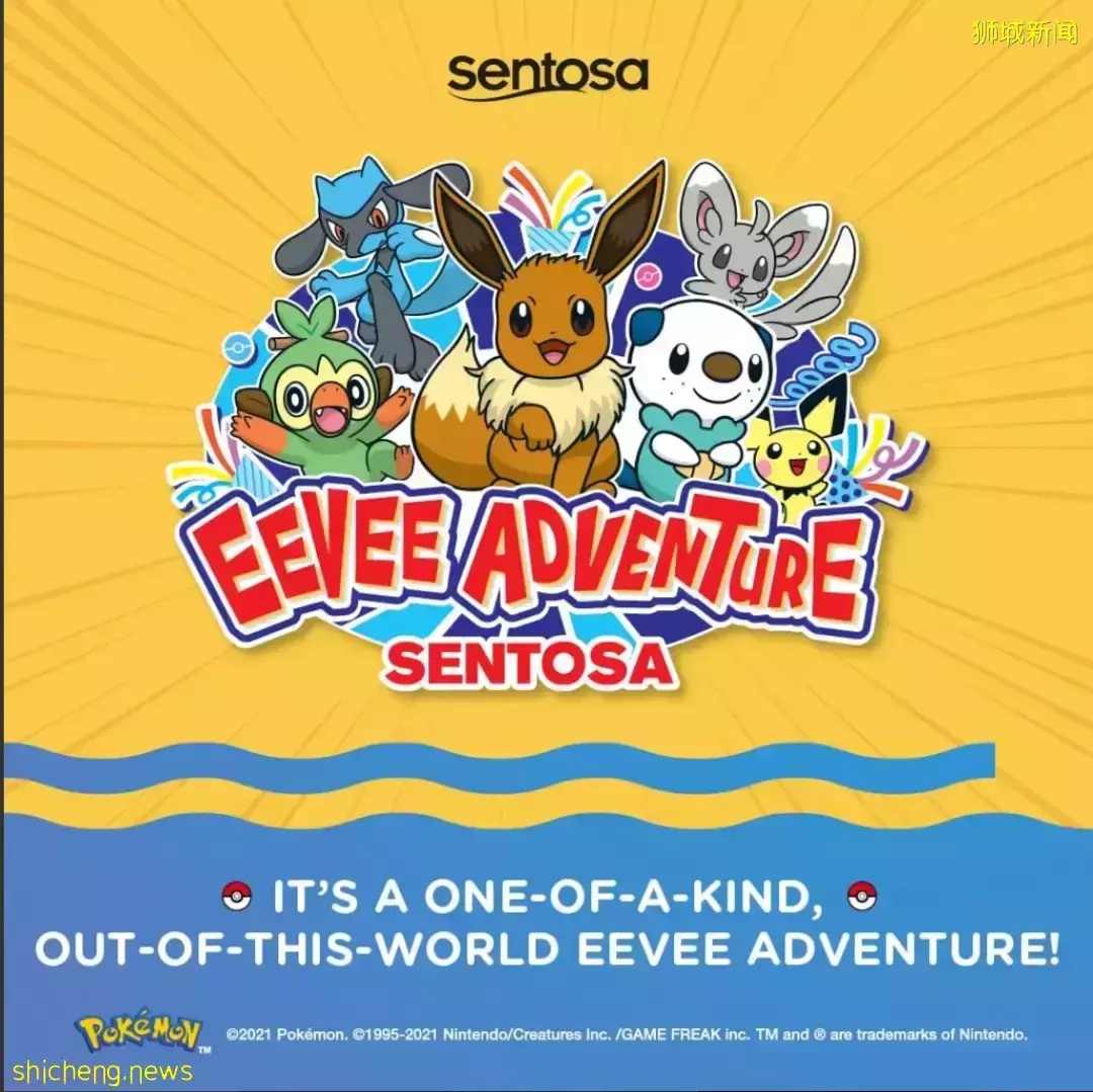 超萌~快来圣淘沙偶遇皮卡丘,还有舞蹈巡游、冒险狩猎