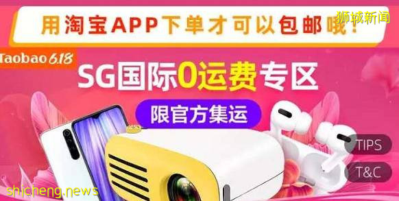 包郵！跨店滿減！皇後粉獨家減￥50！新加坡淘寶618巅峰時刻降臨啦！！！便宜到笑，趕緊買!