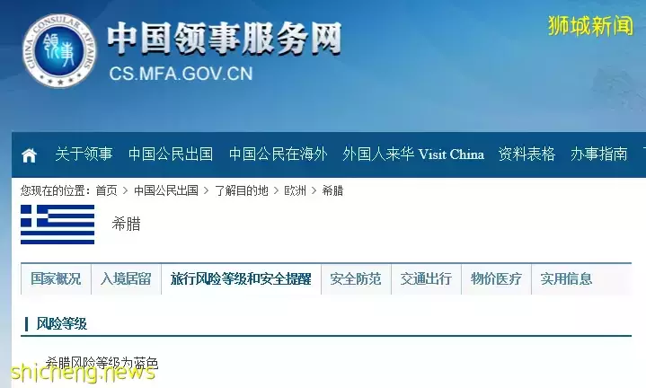 新加坡被外交部列为低风险国家了，还有哪些国家风险降低了