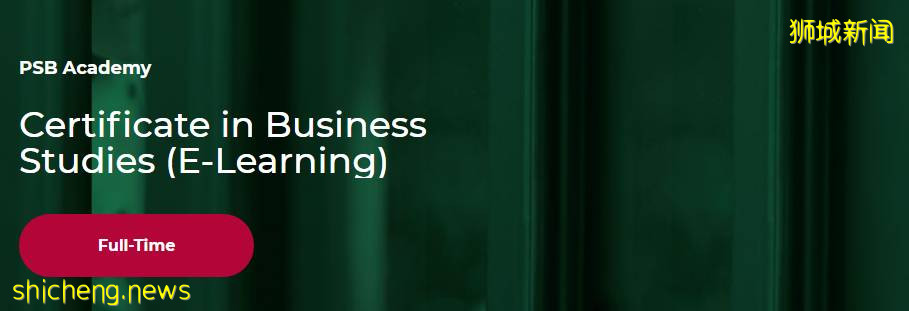 应时代浪潮!新加坡PSB学院提供短期100%在线教育课程,让学生更轻松获取商科知识