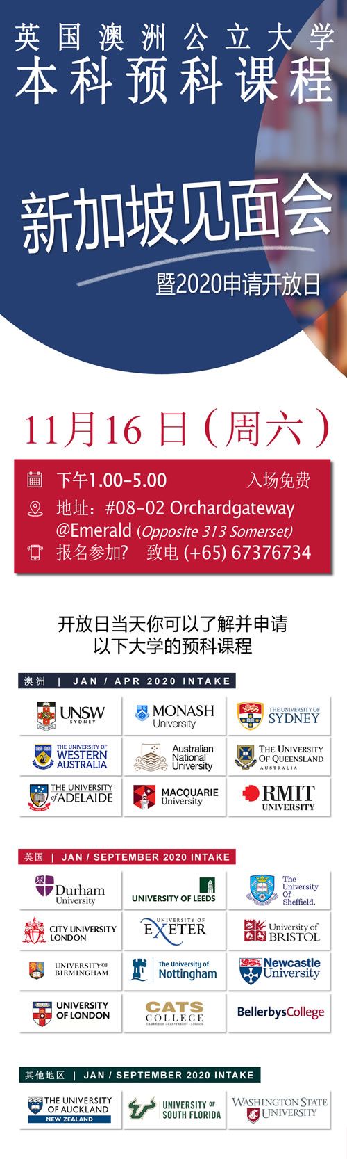 “O水准”之后就读英国澳洲公立大学预科