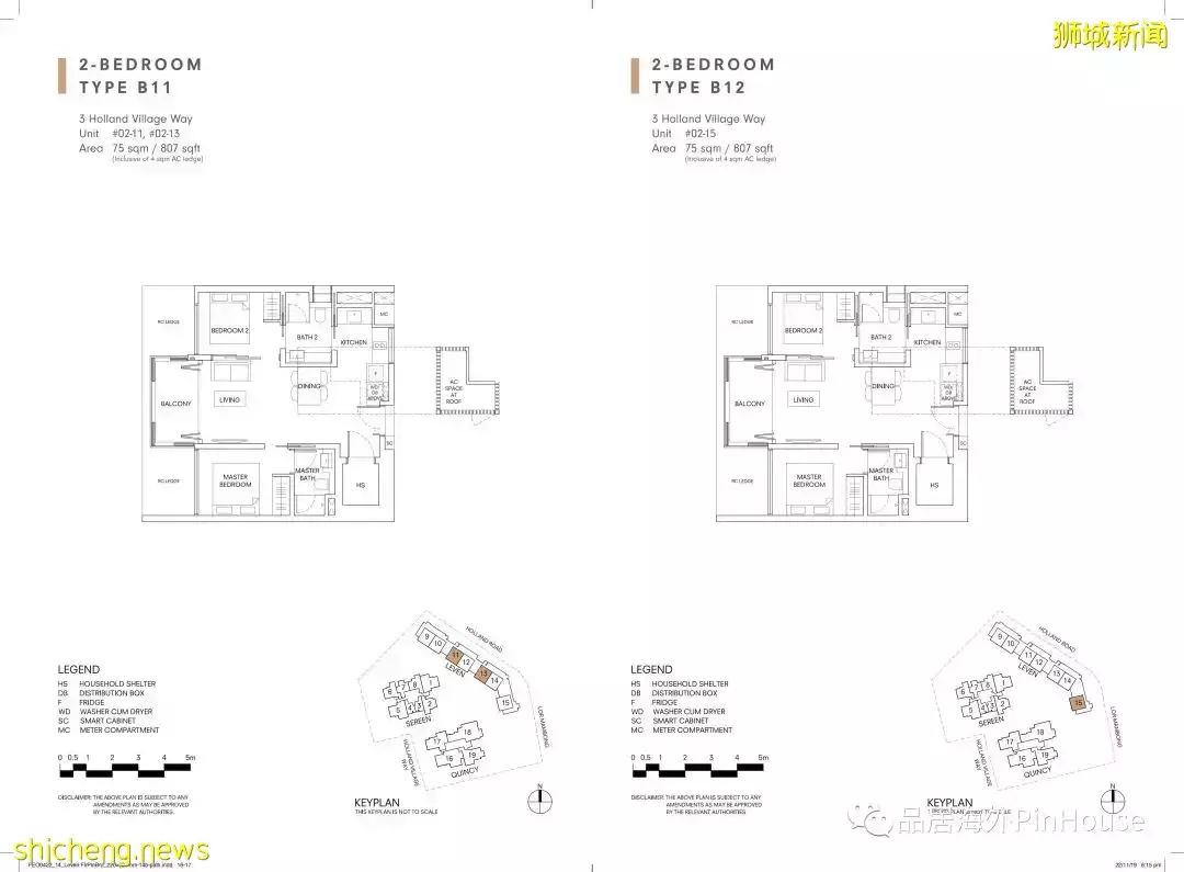 新加坡第十郵區罕有地標項目，荷蘭村三大品牌公寓聯袂登場，總有一款適合你