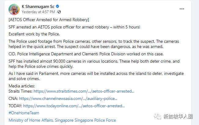 新加坡全岛已安装近9万个闭路电视！天网电眼迅速破案逮捕嫌犯