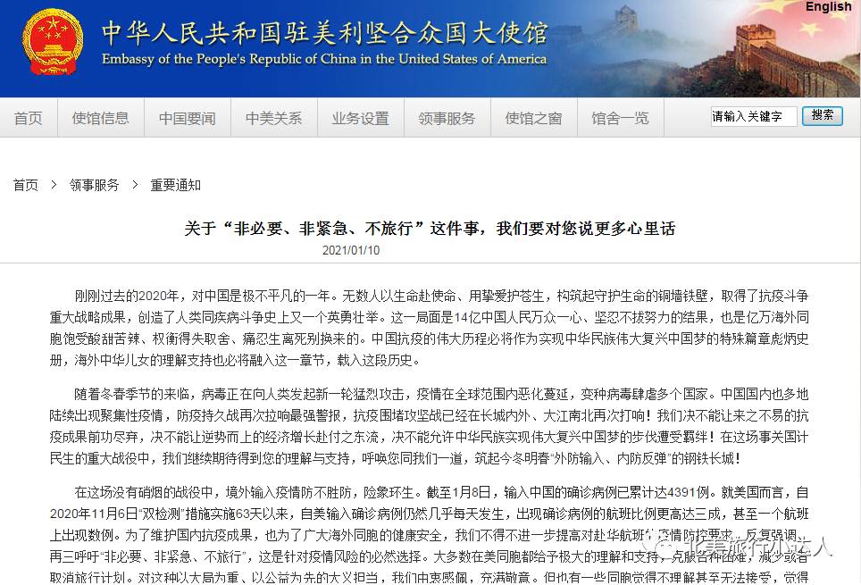 重要提醒！中國駐新加坡大使館發話了！你今年回國過年嗎