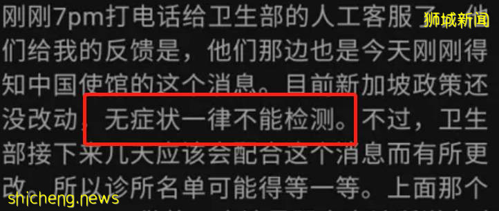 在新加坡,我撥打了中國大使館的求助電話