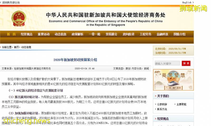 疫情过后,新加坡或将成为华人移民首选国家