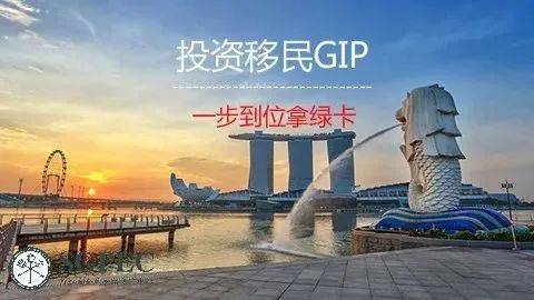移民新加坡，其實很簡單!