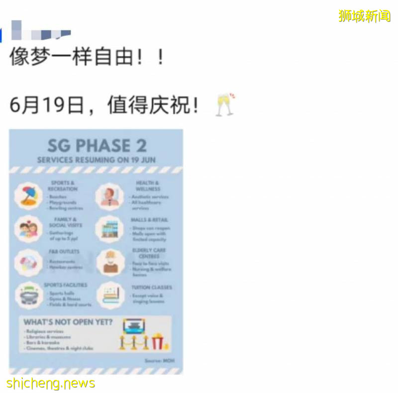 昨天,刚宣布解封后,新加坡朋友圈变成了这样