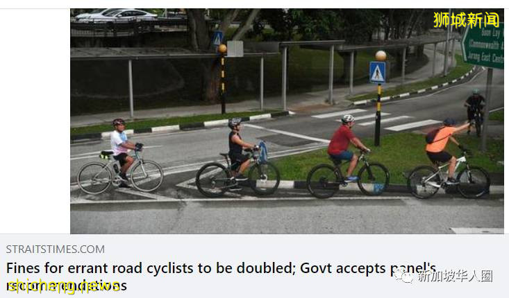 新加坡宣布明年起，违反公路安全条例的脚踏车骑士将加倍罚款