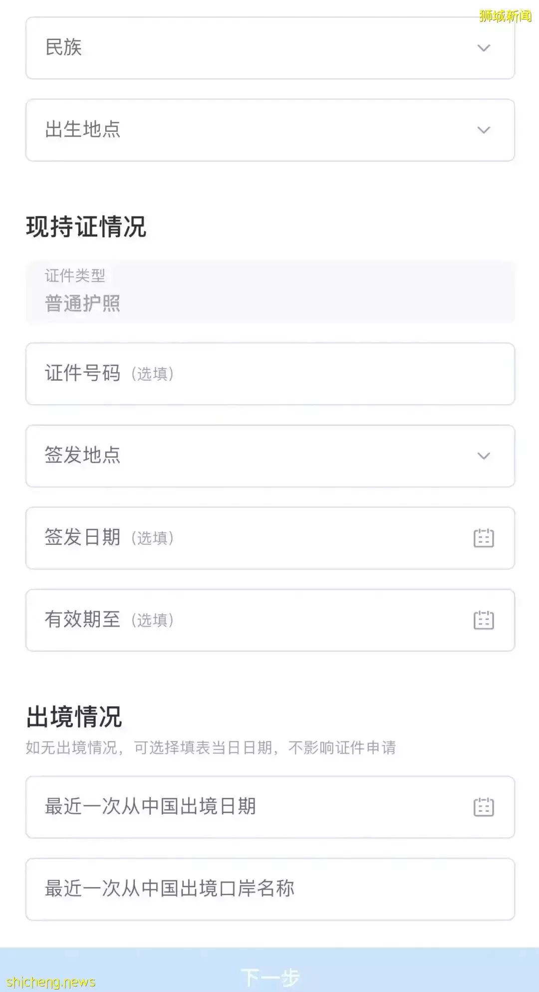 疫情無法回國？我的護照、身份證和駕照過期了怎麽辦