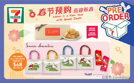 【下周活動】$7就能看電影，老曾記推出新款“包包”，網紅貨櫃