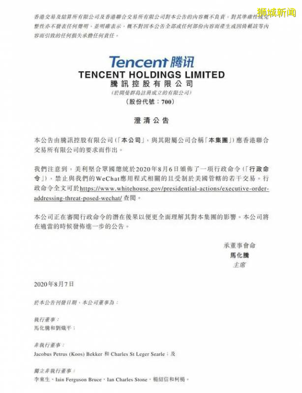 騰訊、抖音回應美國禁令！美國中情局和網友都怒了，新加坡會站隊嗎
