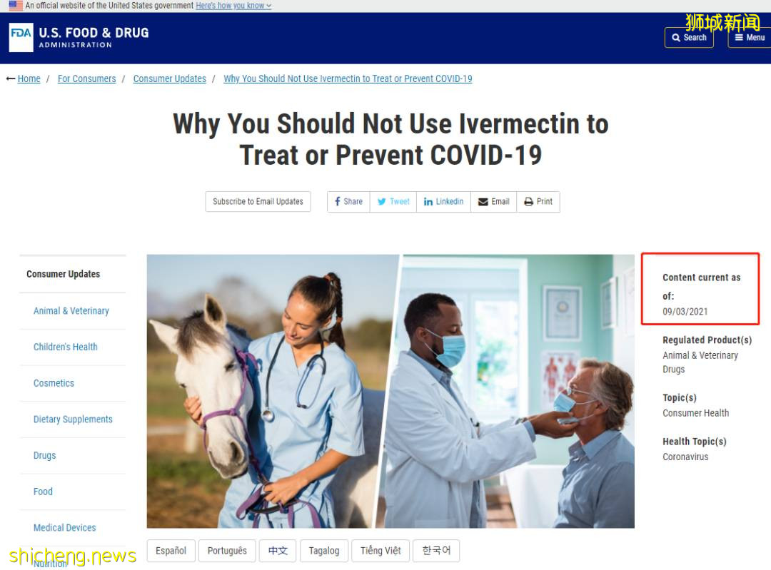 新加坡“黑市”流通這種藥物,號稱治新冠!ICA在機場截獲20000多片