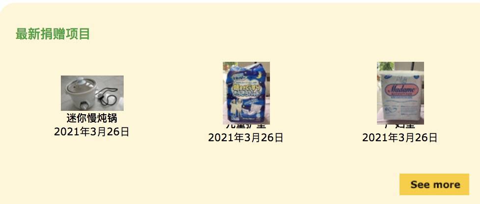 成堆旧衣、玩具、书籍不知道怎么办?新加坡这几个捐赠处来帮你