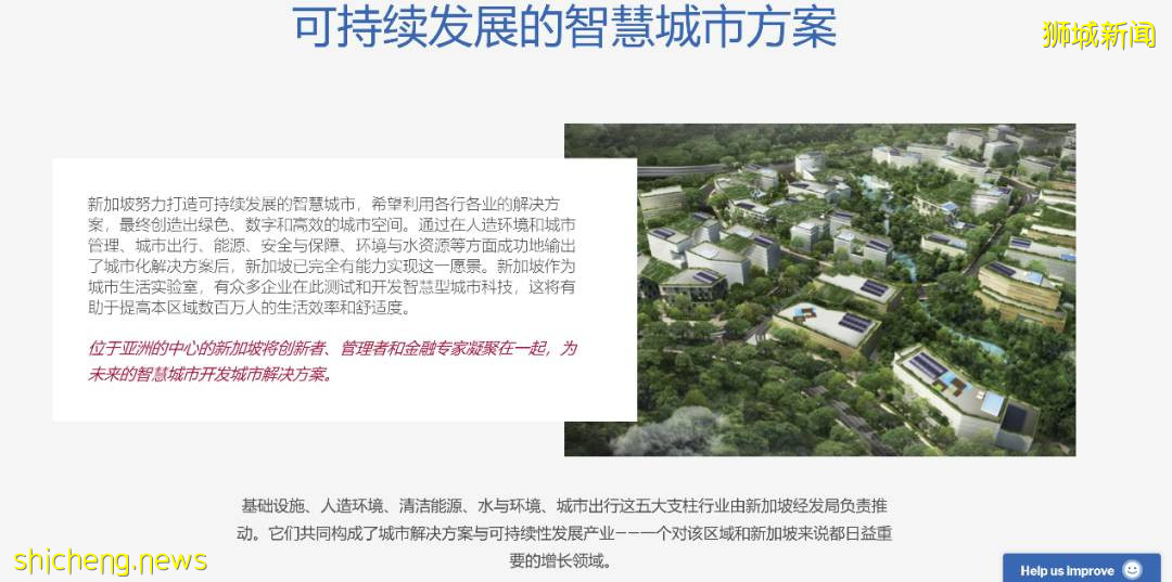 新加坡:哪四种人更快拿到绿卡