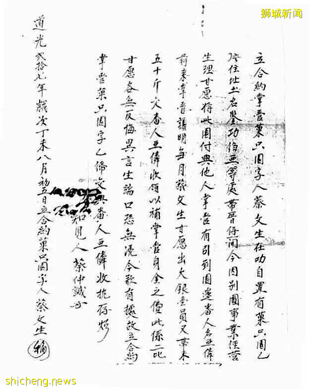 新加坡是一个多元种族的国家,你可知道早期的中文契约也反映这个现象,不论签约对方是马来人还是印度人,都签订中文契约