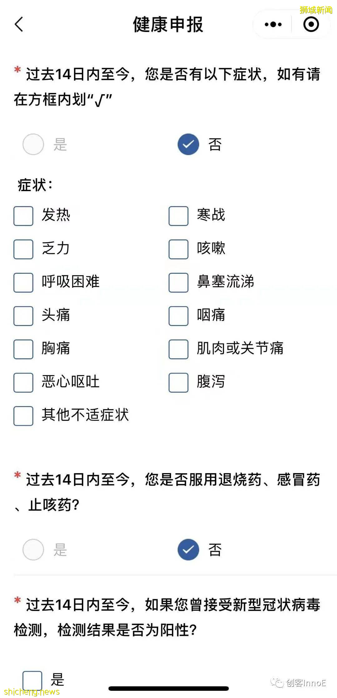 幹貨必看!疫情期間從中國往返新加坡的個人經曆