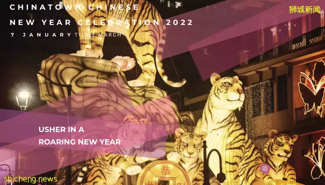 新加坡慶祝新春好去處，這份攻略請查收