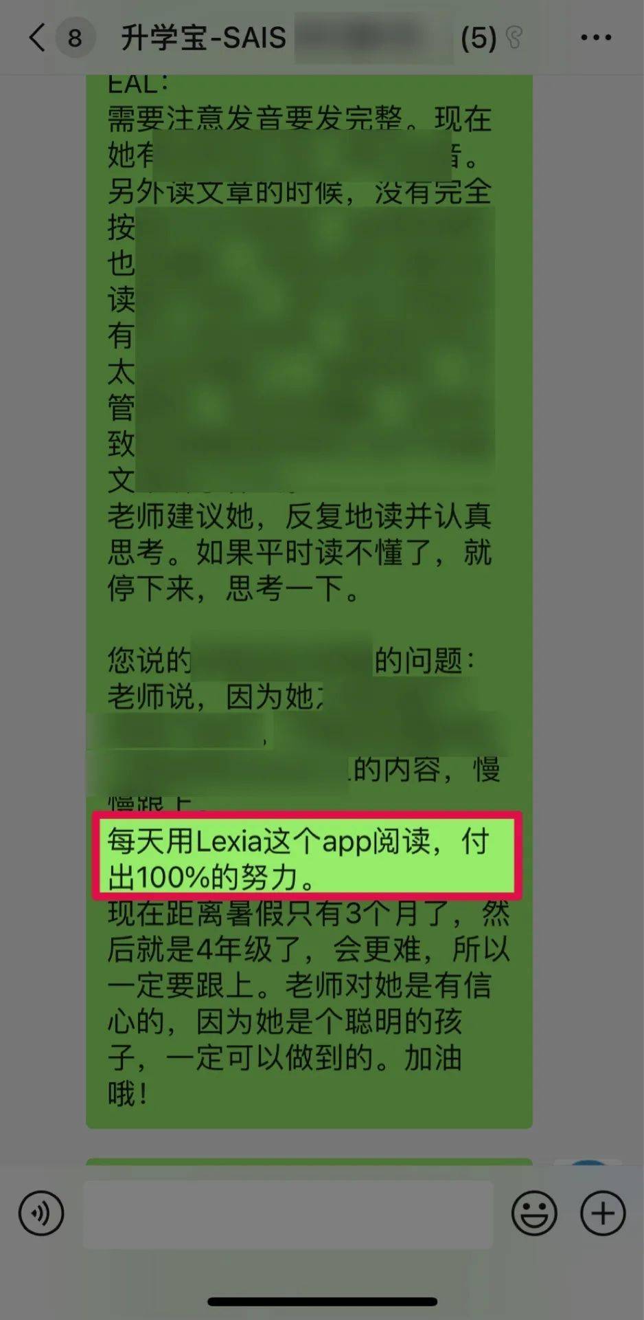 新加坡國際學校強調的每日英語閱讀,家長要如何輔助孩子完成