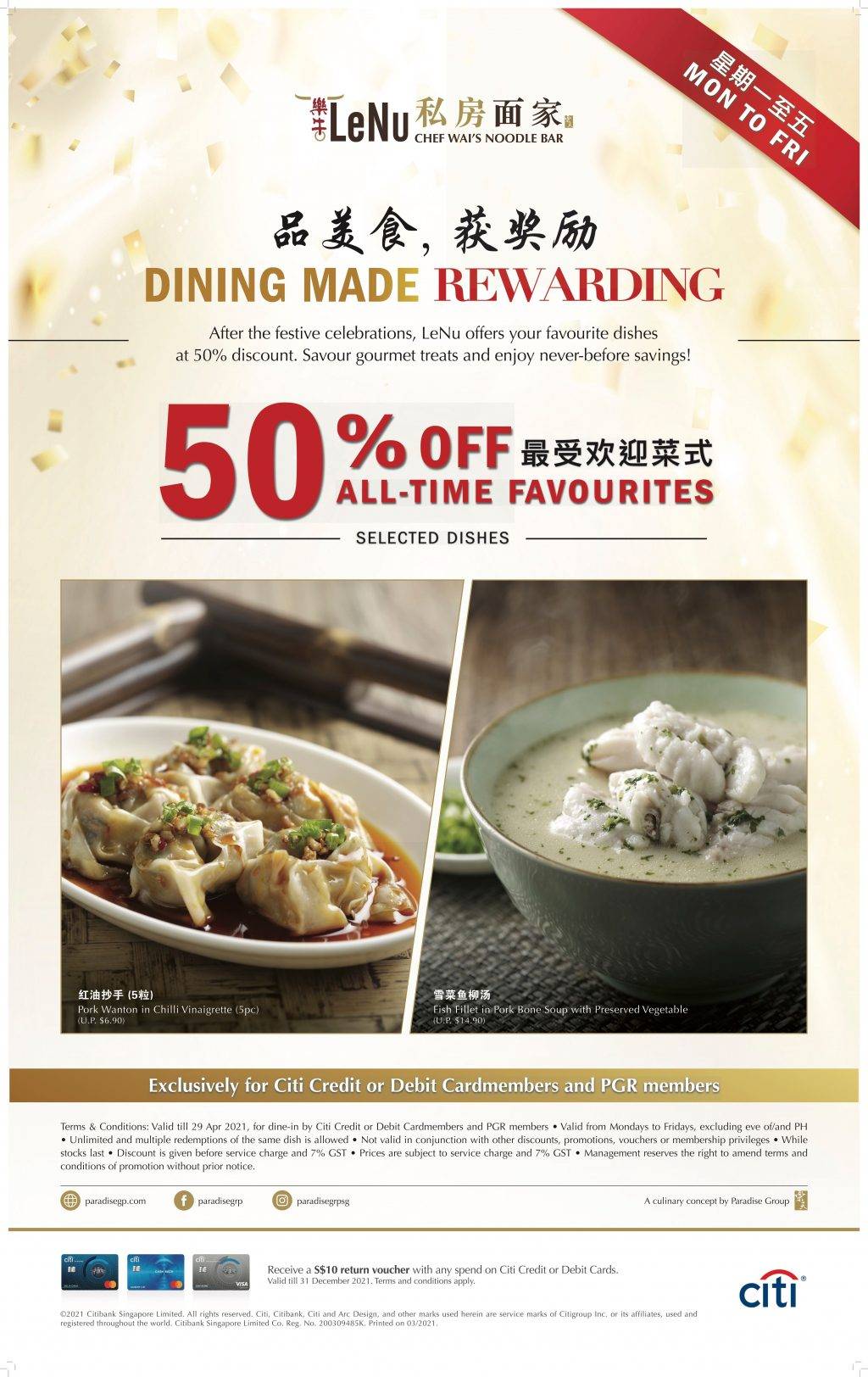 省錢吃飯攻略🔥 樂天飲食集團旗下八家餐廳推出50%促銷折扣！美滋鍋、樂天皇朝、樂蝦、樂牛等砍半價