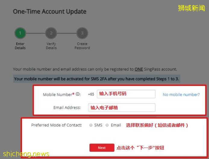 【收藏版】手把手教你如何申請及使用Sinpass